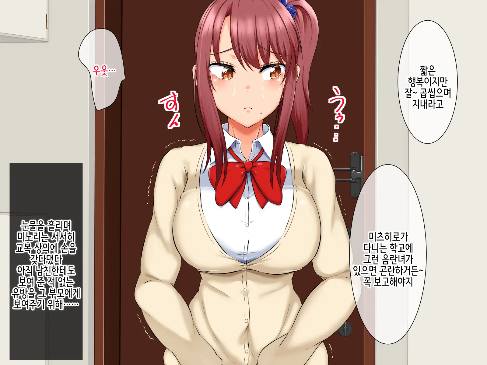 Musuko No Kanojo Ga! Kinou No Konamaiki Na Enkou Aite!? | 아들의 그녀가 어제의 시건방진 원교상대!?